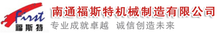 捏合機(jī)，真空捏合機(jī)，如皋捏合機(jī)，太空沙捏合機(jī) ,盛騰捏合機(jī) ,實(shí)驗(yàn)?zāi)蠛蠙C(jī)，摩擦粉捏合機(jī) ,實(shí)驗(yàn)室捏合機(jī)，實(shí)驗(yàn)室用捏合機(jī)，微型捏合機(jī)，小型捏合機(jī)，捏和機(jī),普通捏合機(jī)、標(biāo)準(zhǔn)捏合機(jī)、硅橡膠捏合機(jī)、瓜爾膠捏合機(jī)、塑料捏合機(jī)、橡塑捏合機(jī)、捏合機(jī)價(jià)格、捏合機(jī)廠(chǎng)家、硅膠捏合機(jī)、壓力捏合機(jī)、熱熔膠捏合機(jī)、高粘度捏合機(jī)、不銹鋼捏合機(jī)、陶瓷捏合機(jī)、真空型捏和機(jī)、纖維素捏合機(jī)、醫(yī)藥捏合機(jī)、高分子捏合機(jī)、色母捏合機(jī)、電玉粉捏合機(jī)、食品捏合機(jī)、碳素捏合機(jī)、丁基膠捏合機(jī)、玻璃膠捏合機(jī)、南通捏合機(jī)、江蘇捏合機(jī)、江蘇如皋捏合機(jī)、福斯特捏合機(jī)